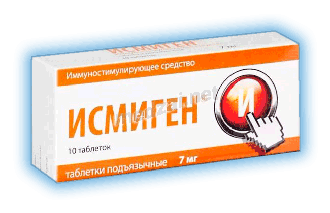 Исмиген