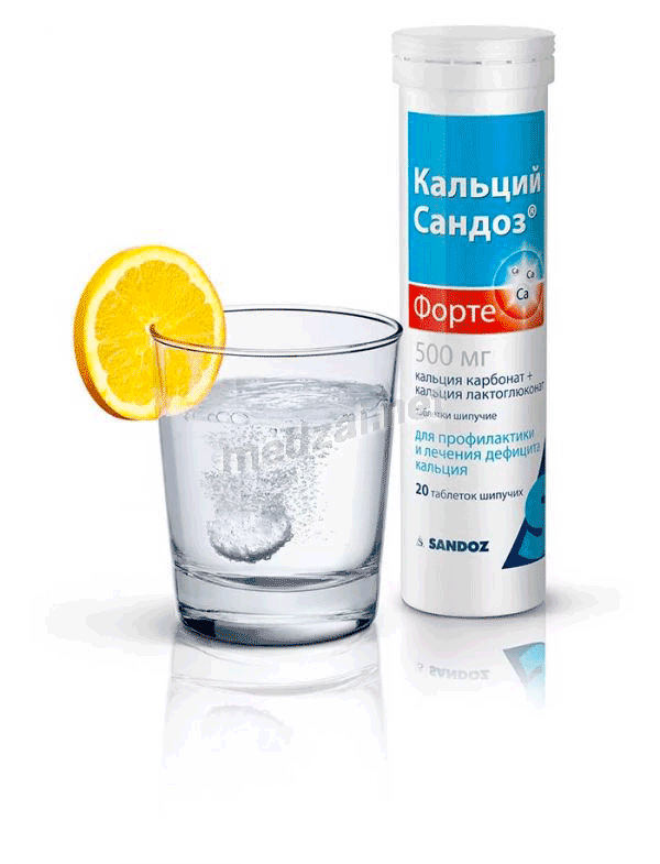 Calcium Сандоз Форте comprimé SANDOZ (SLOVENIE)