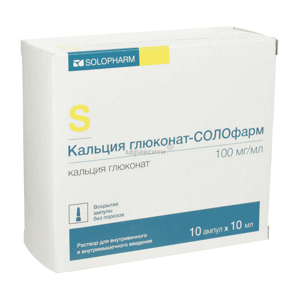 Кальция глюконат -СОЛОфарм раствор ООО "Гротекс" (Россия)