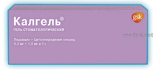 Calgel<sup>®</sup>  gel GLAXOSMITHKLINE TRADING (Fédération de Russie)