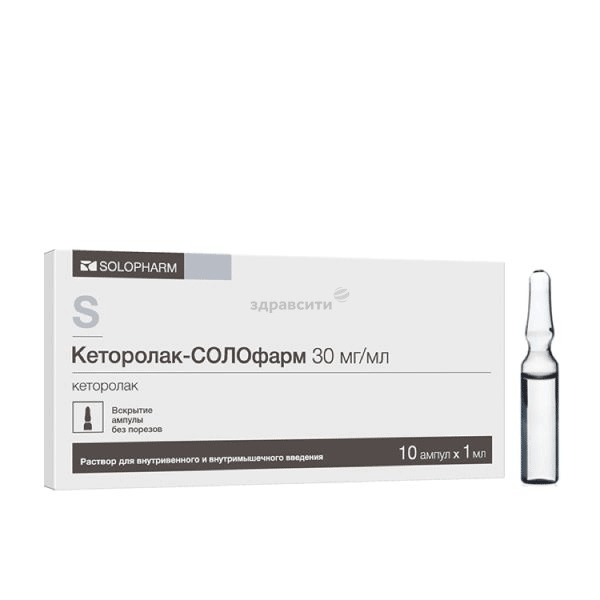 Ketorolac -СОЛОфарм solution ООО "Гротекс" (Fédération de Russie)