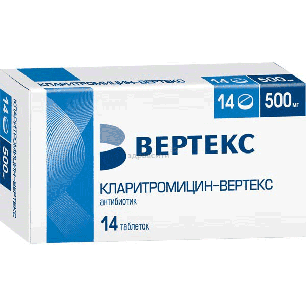 Кларитромицин -ВЕРТЕКС таблетки АО "ВЕРТЕКС" (Россия)