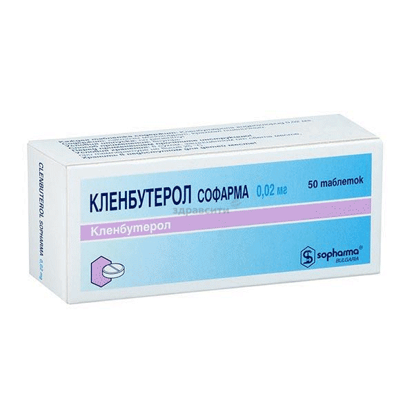 Clenbuterol Софарма comprimé SOPHARMA (BULGARIE)