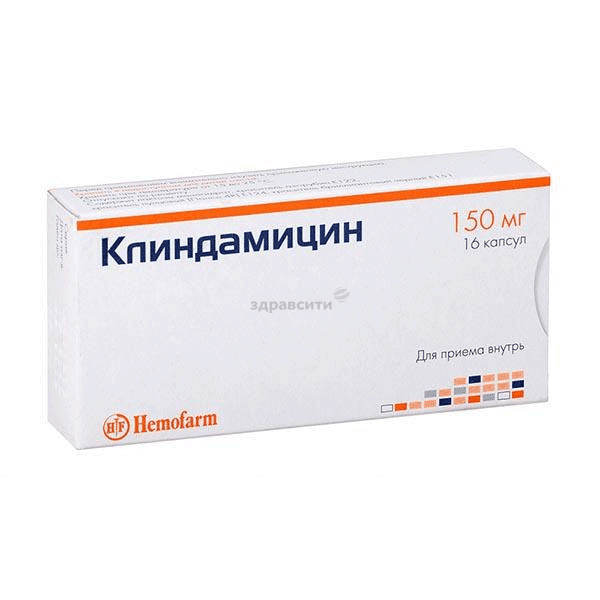 Клиндамицин