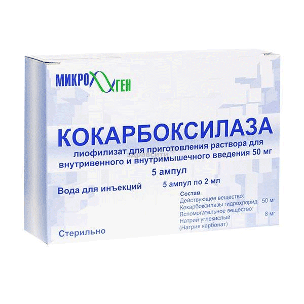 Кокарбоксилаза