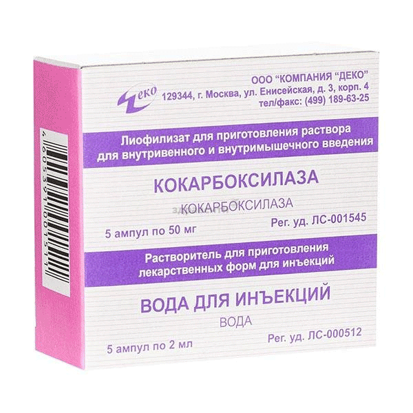 Cocarboxylase  lyophilisat ООО КОМПАНИЯ "ДЕКО" (Fédération de Russie)