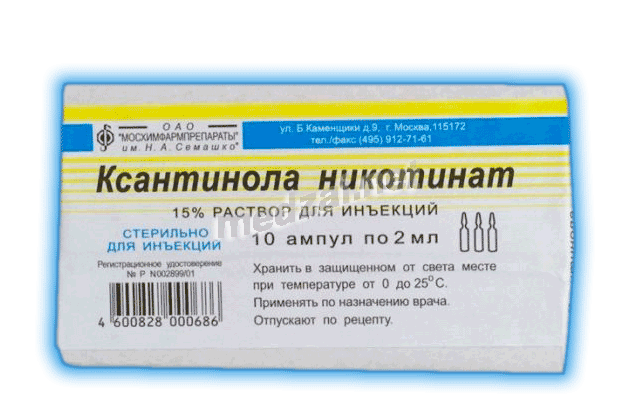 Ксантинола никотинат  раствор ФГУП "Мосхимфармпрепараты" им.Н.А.Семашко (Россия)