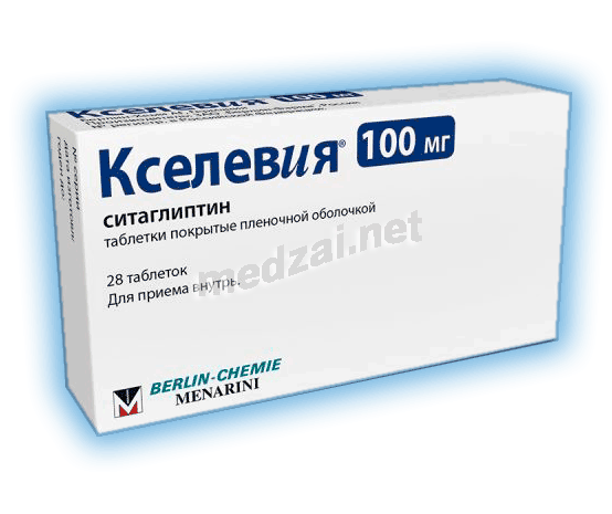 Кселевия