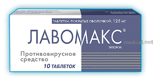 Лавомакс