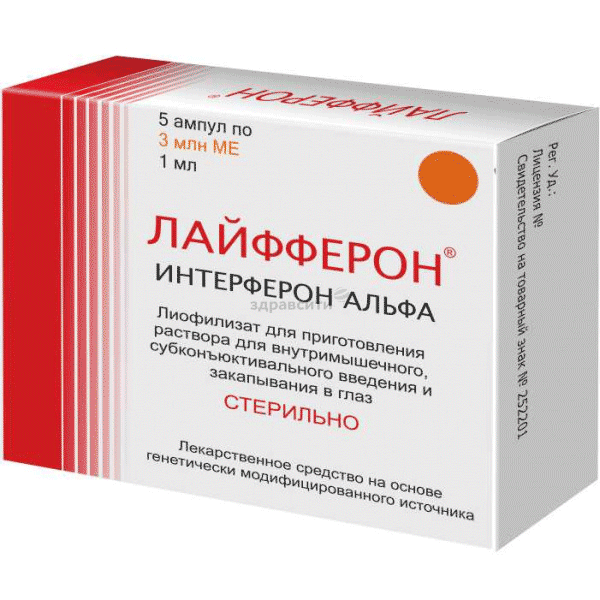 Lifferon  lyophilisat Vector-Medica (Fédération de Russie)