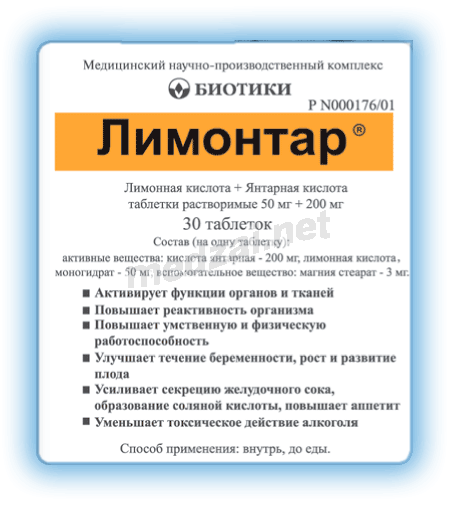 Лимонтар  таблетки ООО МНПК "БИОТИКИ" (Россия)