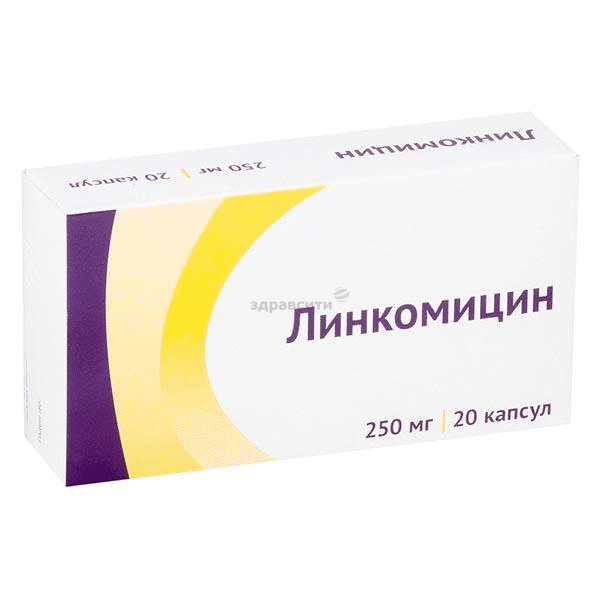 Lincomycin  capsule ООО "Атолл" (Fédération de Russie)