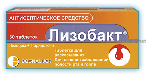 Лизобакт