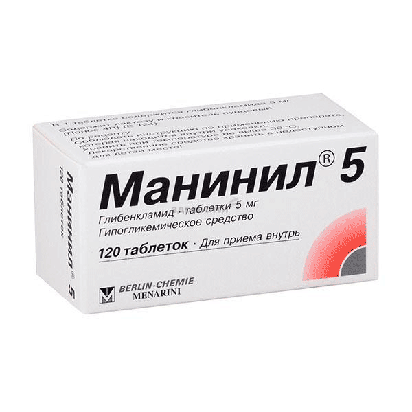 Манинил 5 таблетки Берлин-Хеми АГ (ГЕРМАНИЯ)