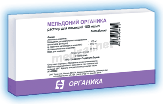 Meldonium Органика solution АО "Органика" (Fédération de Russie)