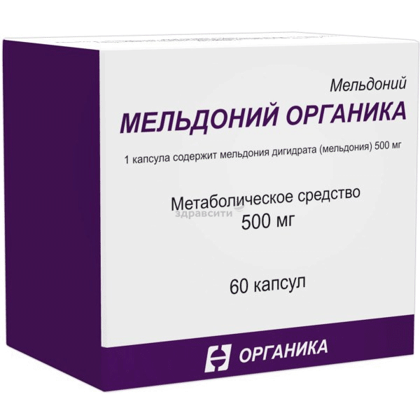 Мельдоний Органика капсулы АО "Органика" (Россия)