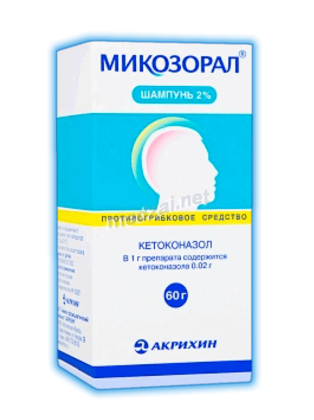 Микозорал