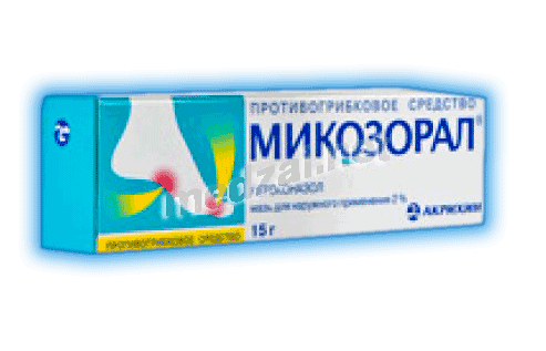 Микозорал  мазь ОАО "Химико-фармацевтический комбинат "АКРИХИН" (Россия)