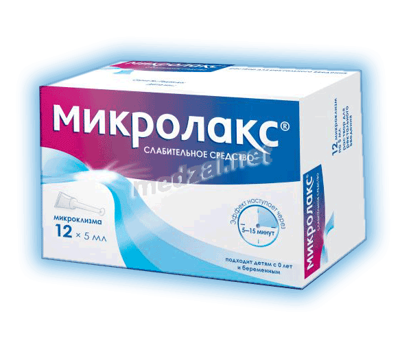 Микролакс