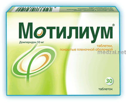 Мотилиум