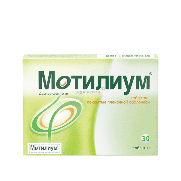 Мотилиум