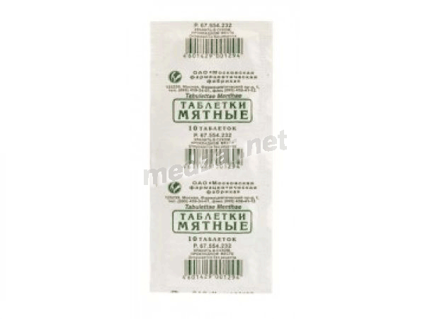 Mentha piperitae tablets  comprimé MosFarma (Fédération de Russie)