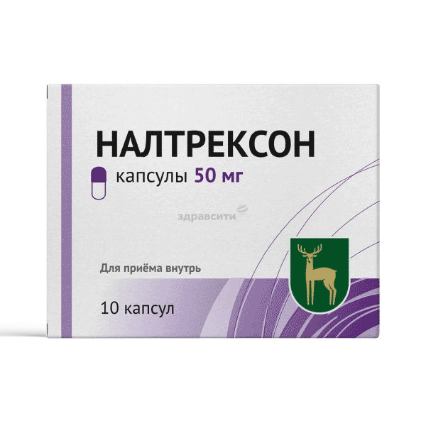 Налтрексон