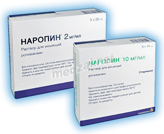 Наропин