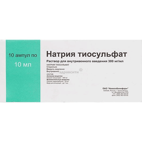 Sodium thiosulphate  solution АО "Новосибхимфарм" (Fédération de Russie)