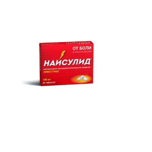 Найсулид