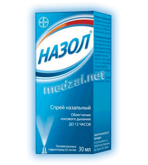 Назол