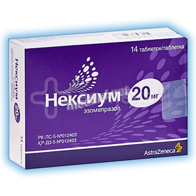 Нексиум