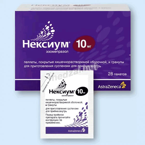 Нексиум  пеллеты АстраЗенека АБ (ШВЕЦИЯ)