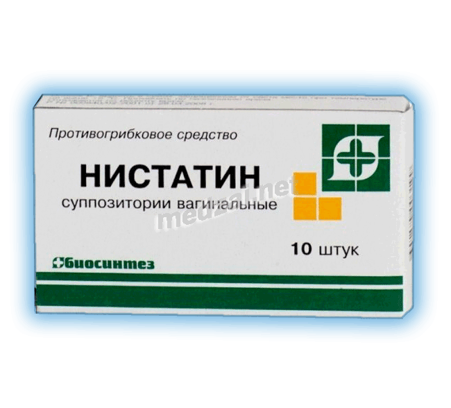 Nystatin  suppositoire JSC Biosintez (Fédération de Russie)