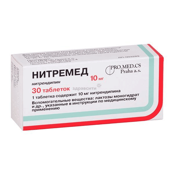 Нитремед