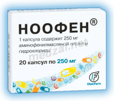 Ноофен