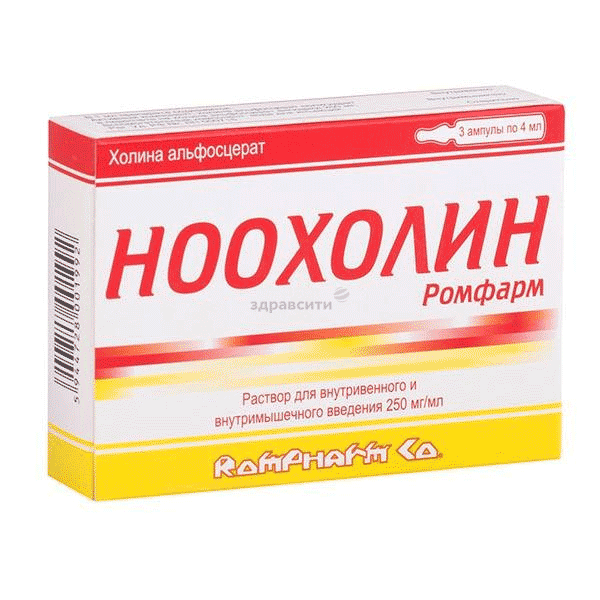 Ноохолин