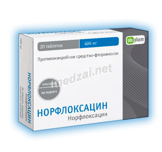 Норфлоксацин