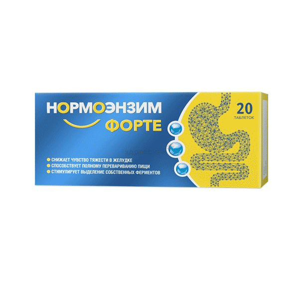 Нормоэнзим