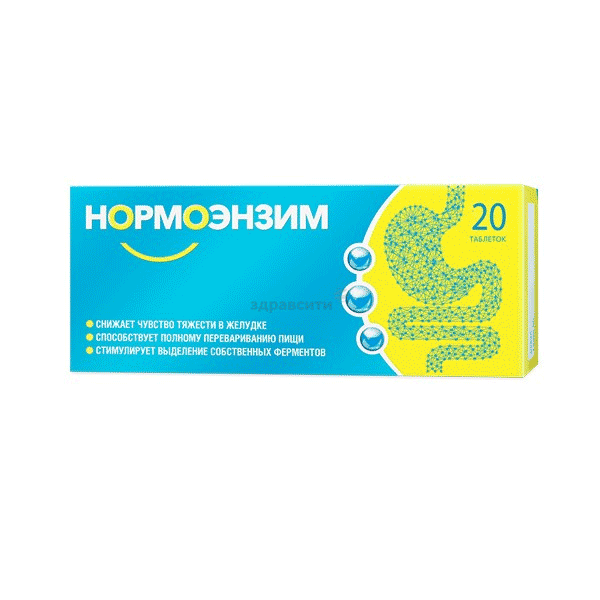 Нормоэнзим