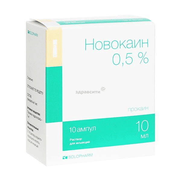 Novocaine  solution ООО "Гротекс" (Fédération de Russie)