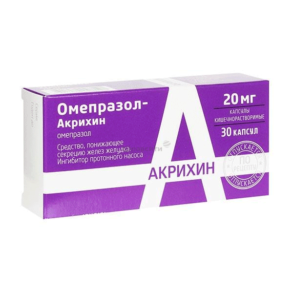 Омепразол -Акрихин капсулы ОАО "Химико-фармацевтический комбинат "АКРИХИН" (Россия)