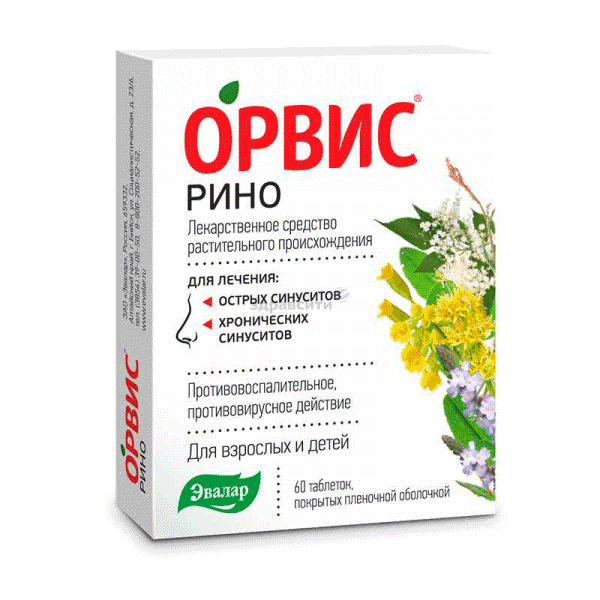 Орвис рино