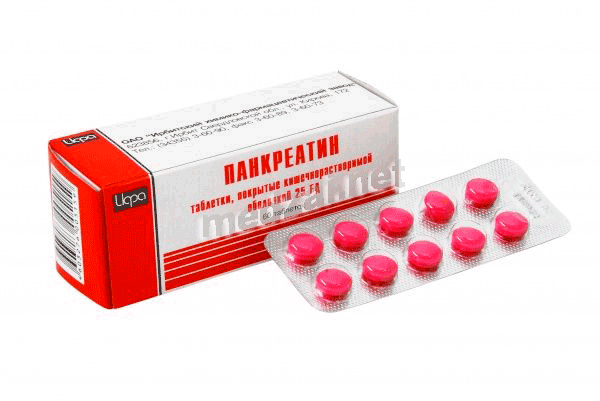 Pancreatin  comprimé Avexima (Fédération de Russie)