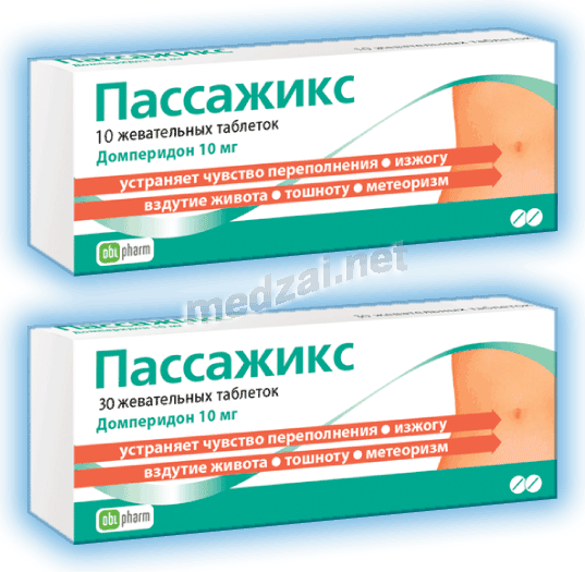 Пассажикс