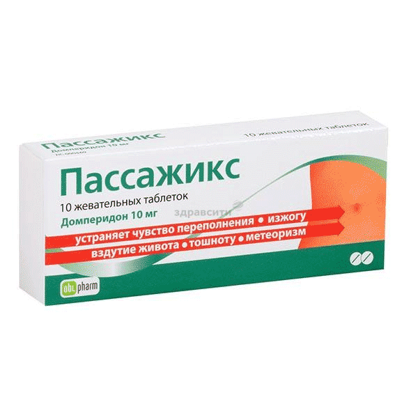 Пассажикс