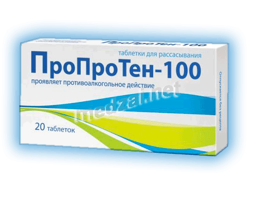 Пропротен-100