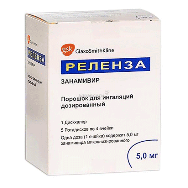 Реленза