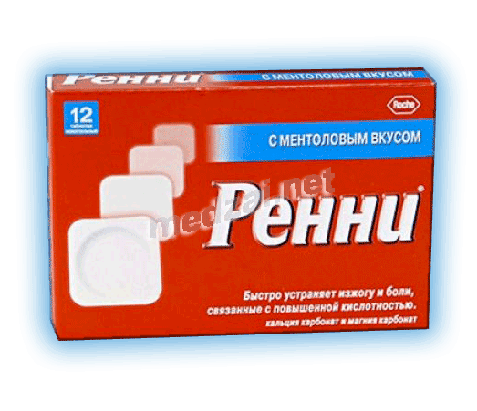 Ренни