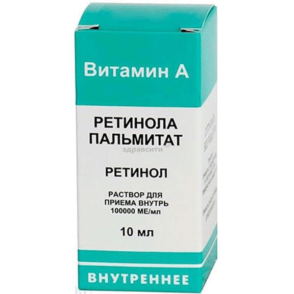 Ретинола пальмитат  раствор ЗАО "Ретиноиды" (Россия)